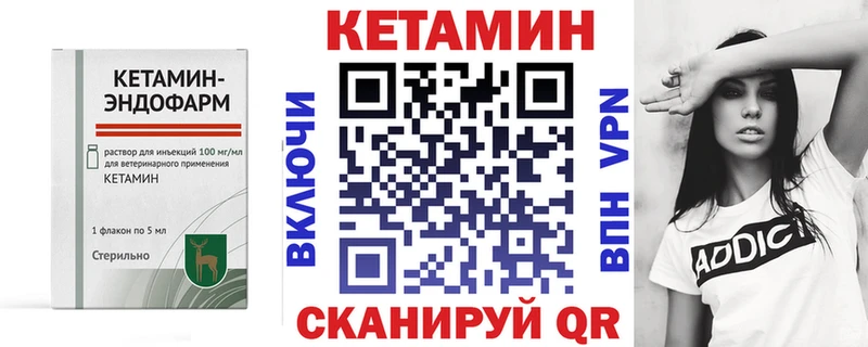 Кетамин VHQ  купить закладку  Шлиссельбург 