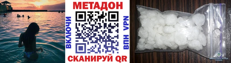 где продают   Шлиссельбург  Метадон VHQ 